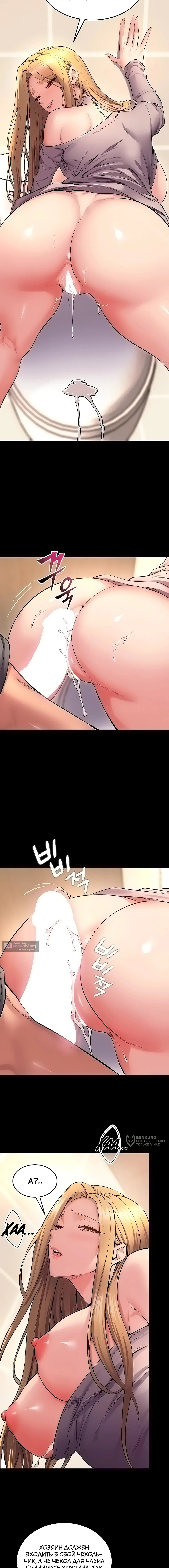 Страница 13 главы 48 манги Тюремная месть / Prison Revenge