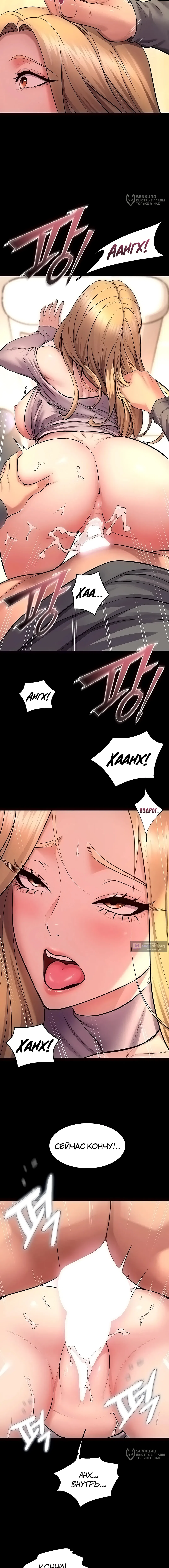 Страница 16 главы 48 манги Тюремная месть / Prison Revenge