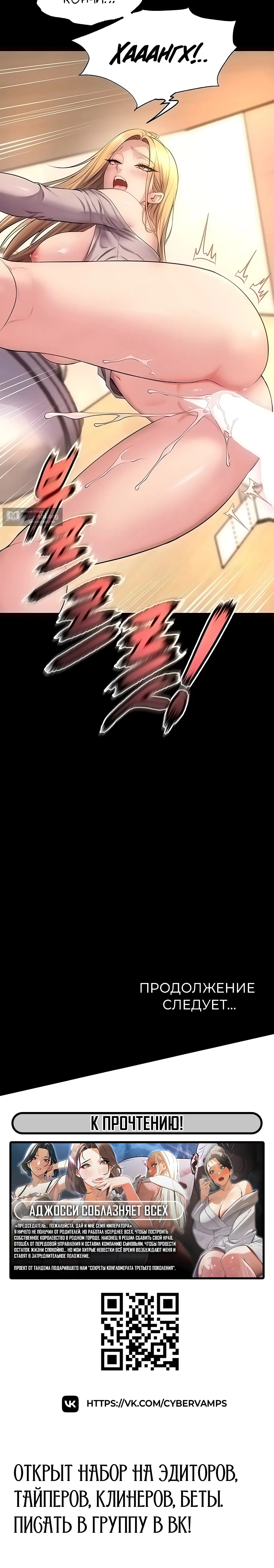 Страница 17 главы 48 манги Тюремная месть / Prison Revenge