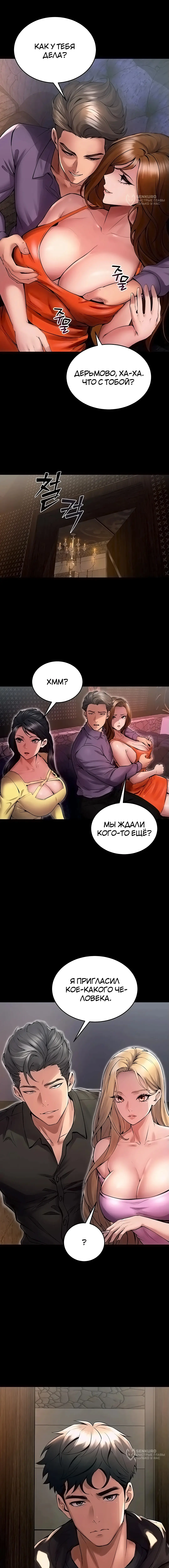 Страница 12 главы 2 манги Тюремная месть / Prison Revenge