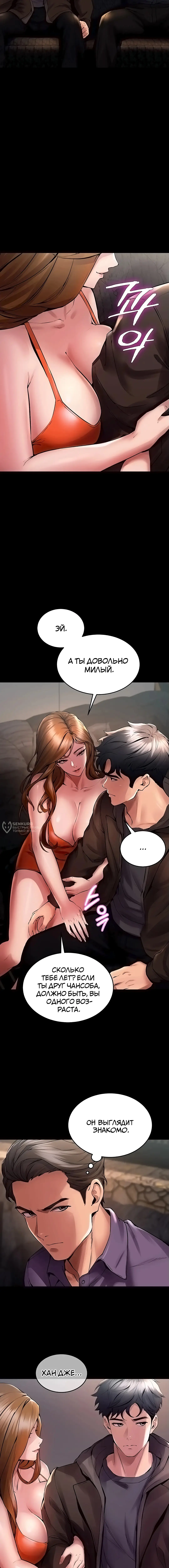 Страница 14 главы 2 манги Тюремная месть / Prison Revenge