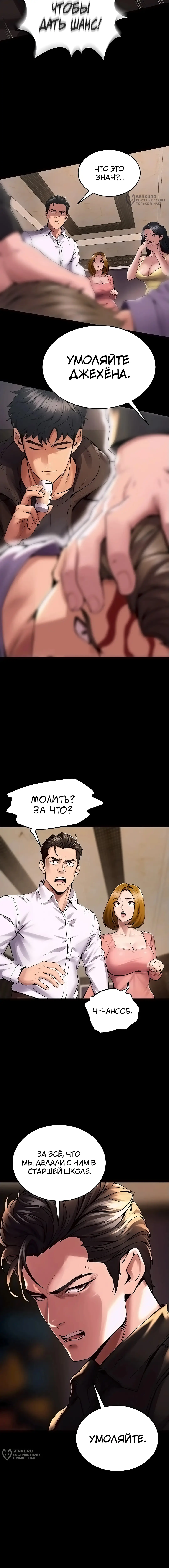 Страница 20 главы 2 манги Тюремная месть / Prison Revenge