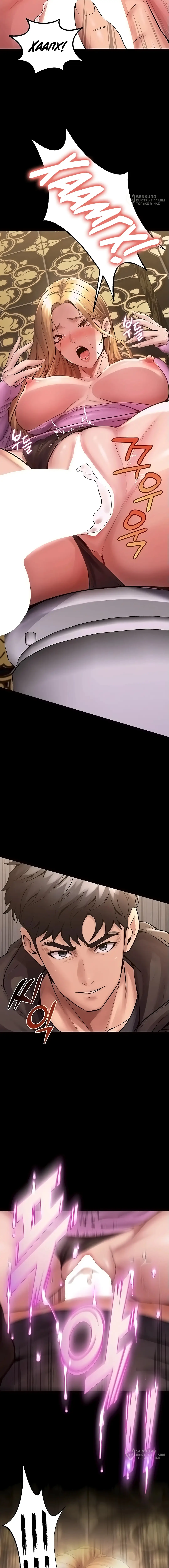 Страница 36 главы 2 манги Тюремная месть / Prison Revenge