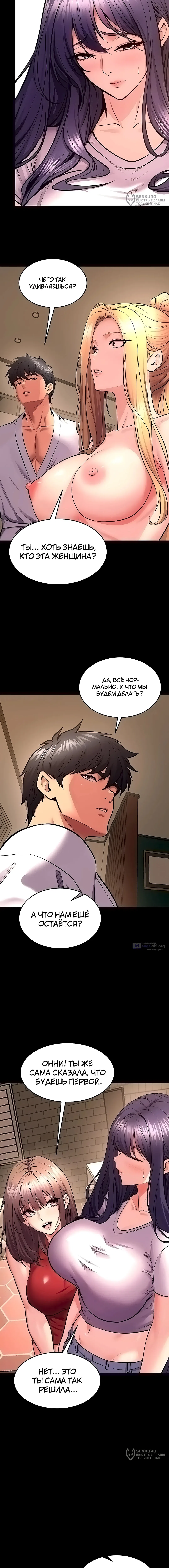 Страница 4 главы 52 манги Тюремная месть / Prison Revenge