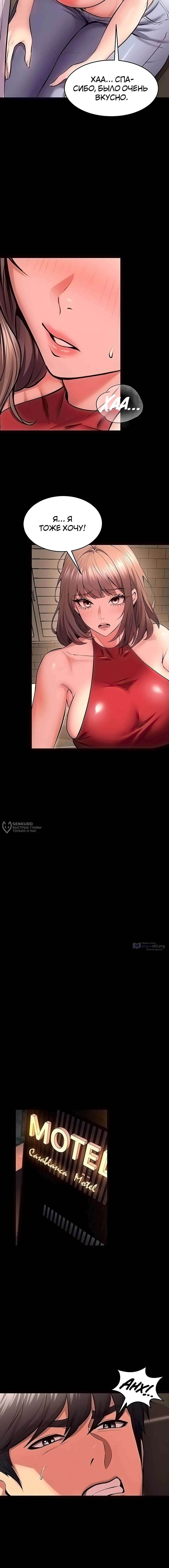 Страница 10 главы 52 манги Тюремная месть / Prison Revenge