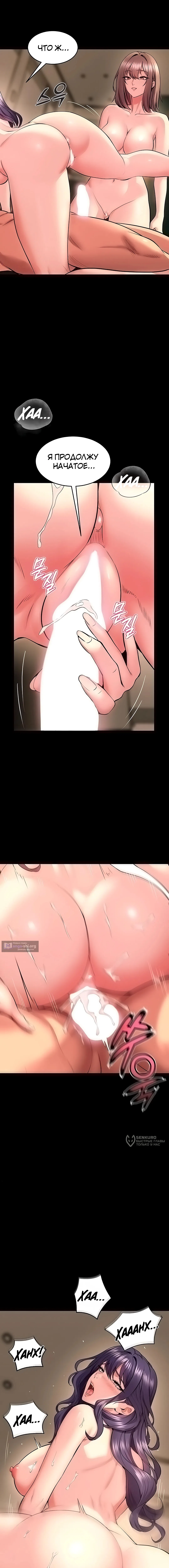 Страница 13 главы 52 манги Тюремная месть / Prison Revenge