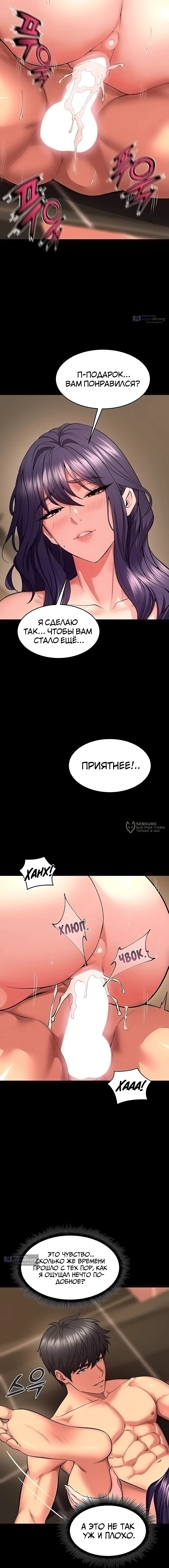 Страница 14 главы 52 манги Тюремная месть / Prison Revenge