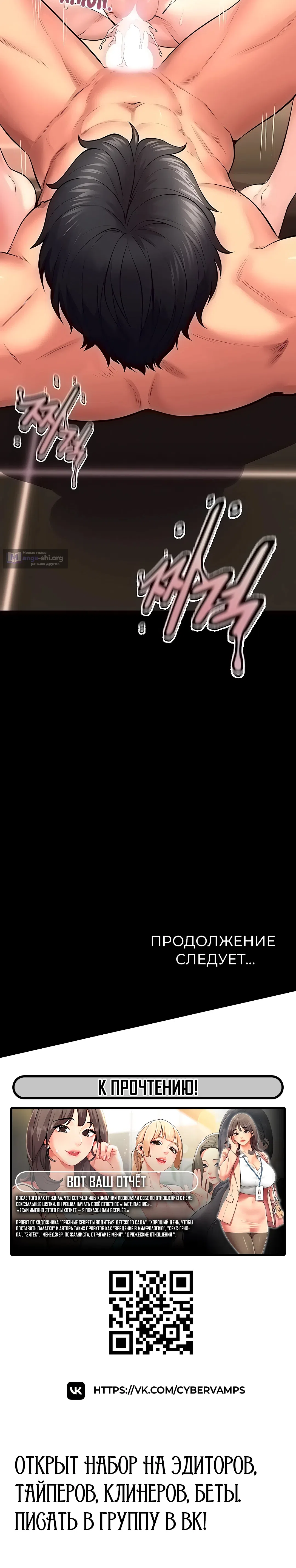 Страница 17 главы 52 манги Тюремная месть / Prison Revenge
