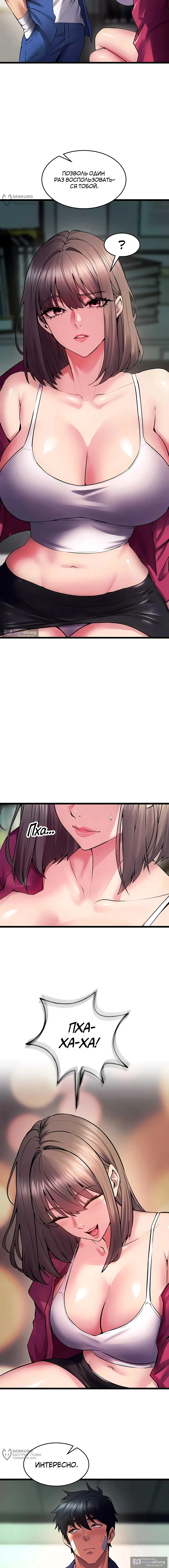 Страница 12 главы 36 манги Тюремная месть / Prison Revenge