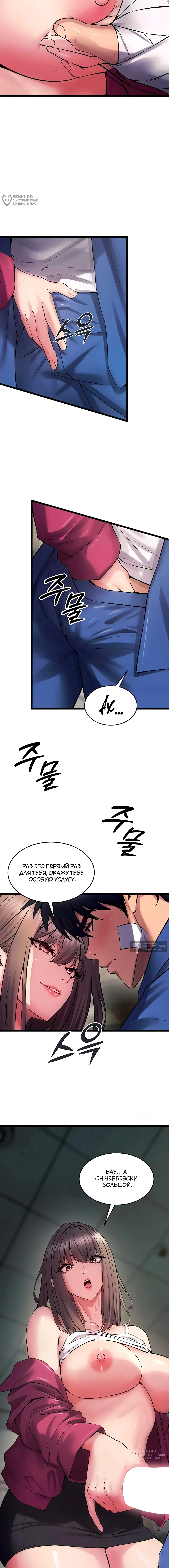 Страница 16 главы 36 манги Тюремная месть / Prison Revenge