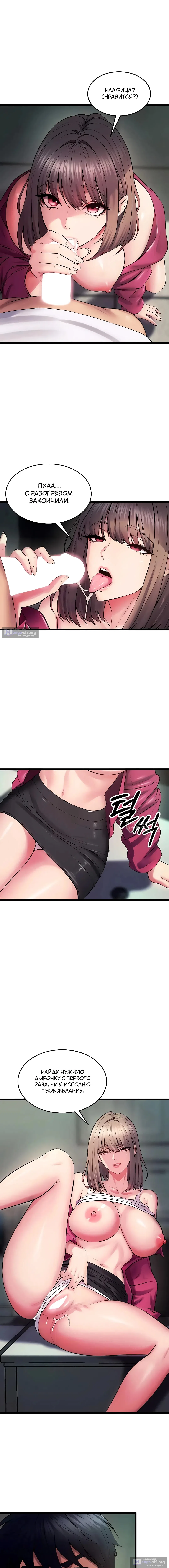 Страница 18 главы 36 манги Тюремная месть / Prison Revenge