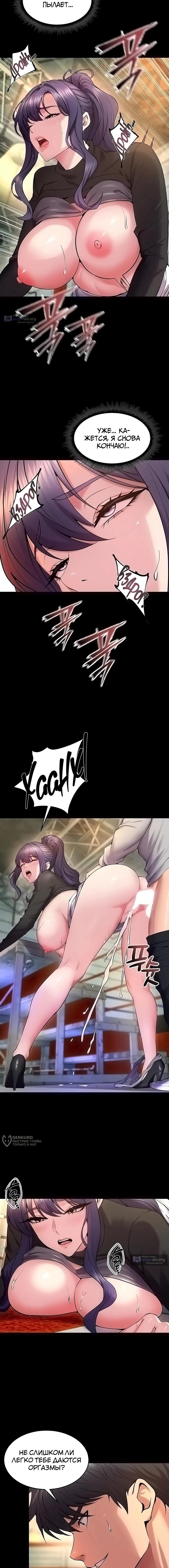 Страница 5 главы 43 манги Тюремная месть / Prison Revenge