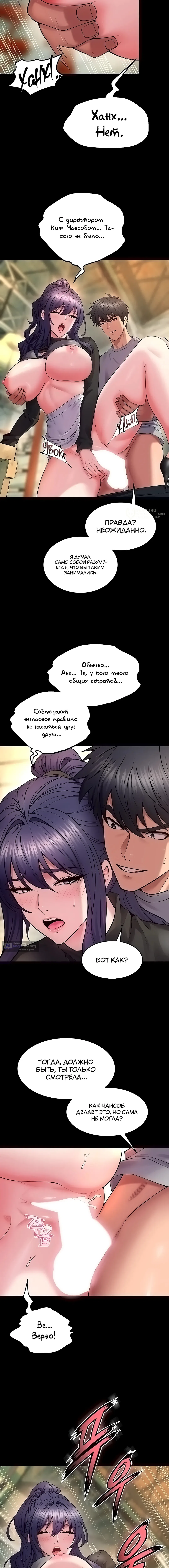 Страница 7 главы 43 манги Тюремная месть / Prison Revenge