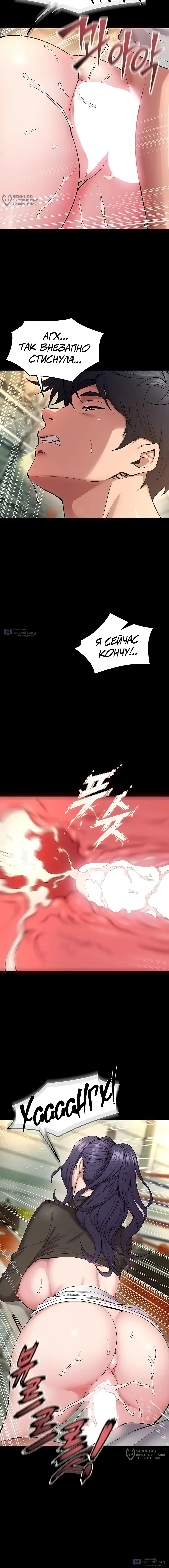 Страница 12 главы 43 манги Тюремная месть / Prison Revenge