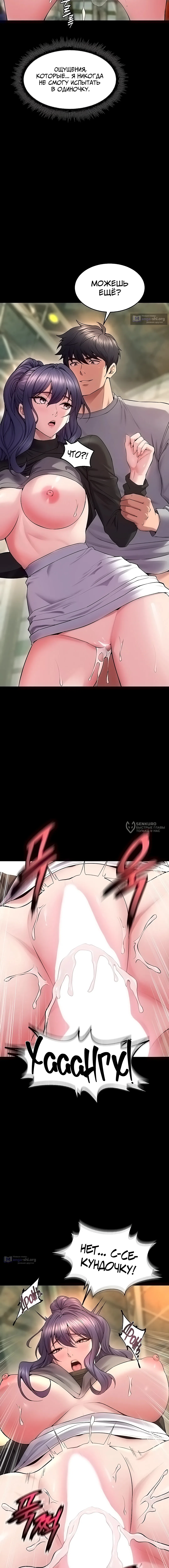 Страница 14 главы 43 манги Тюремная месть / Prison Revenge