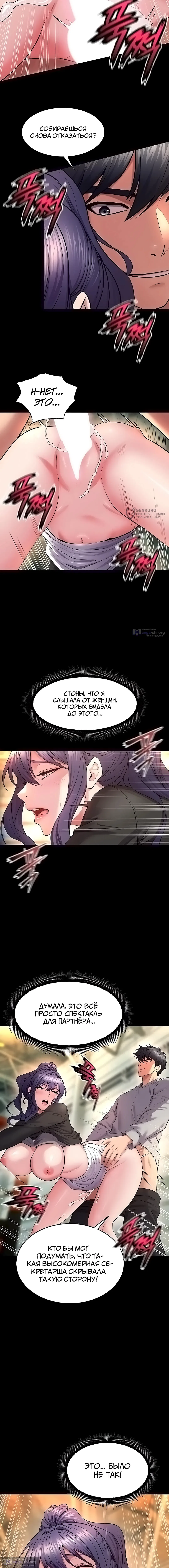 Страница 15 главы 43 манги Тюремная месть / Prison Revenge