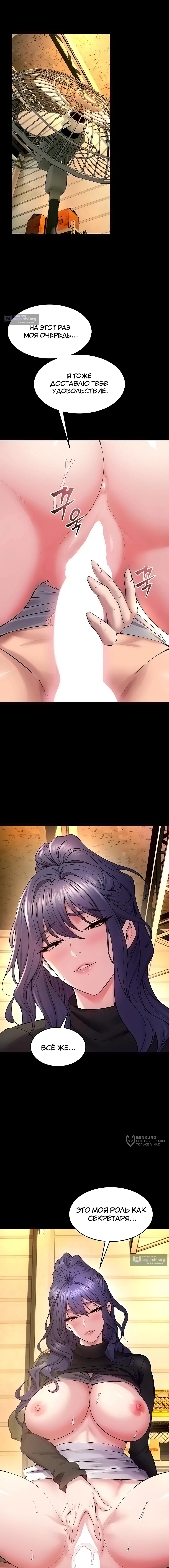 Страница 17 главы 43 манги Тюремная месть / Prison Revenge