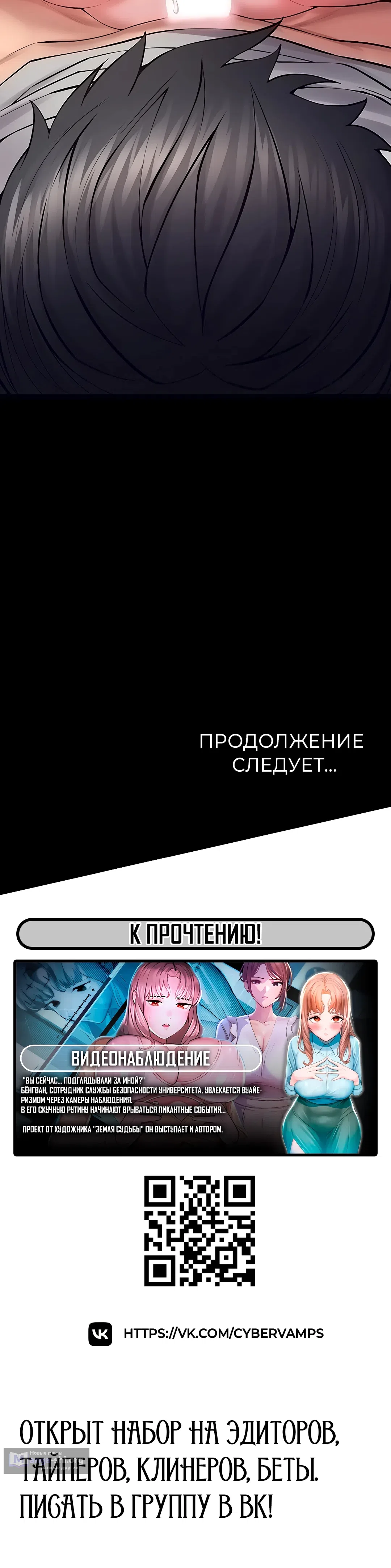 Страница 18 главы 43 манги Тюремная месть / Prison Revenge