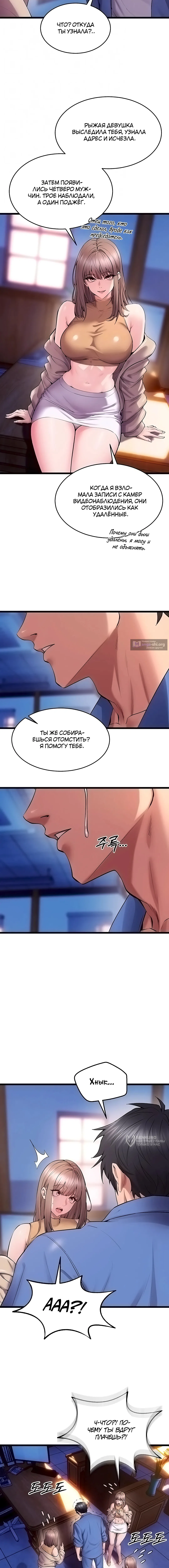 Страница 5 главы 38 манги Тюремная месть / Prison Revenge