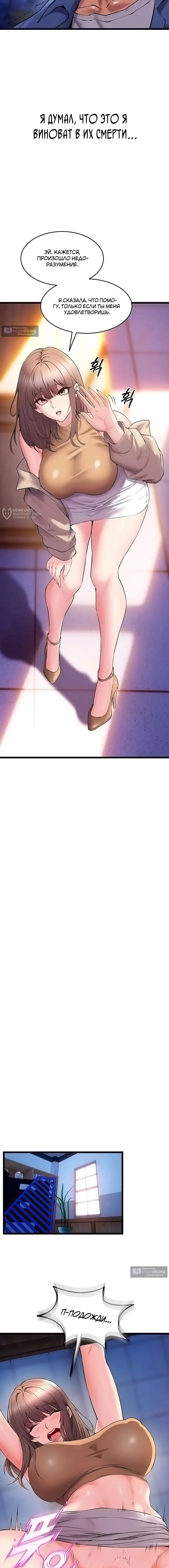 Страница 7 главы 38 манги Тюремная месть / Prison Revenge