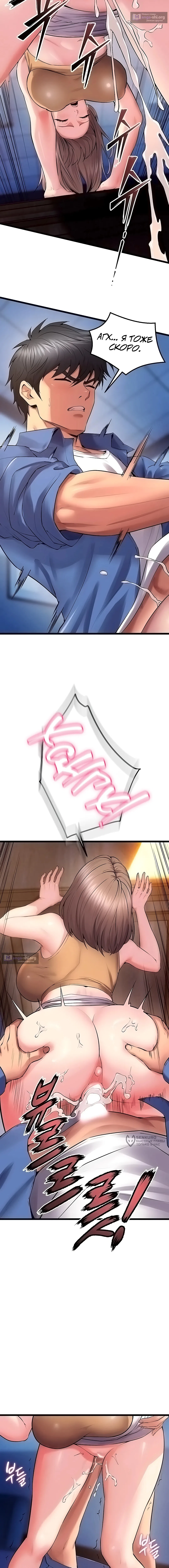 Страница 9 главы 38 манги Тюремная месть / Prison Revenge