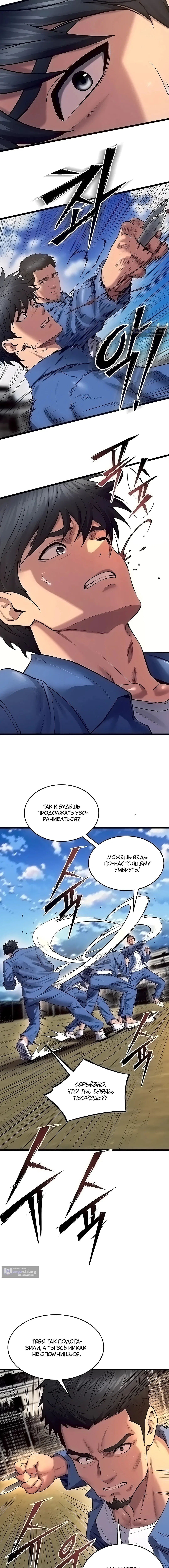 Страница 16 главы 38 манги Тюремная месть / Prison Revenge