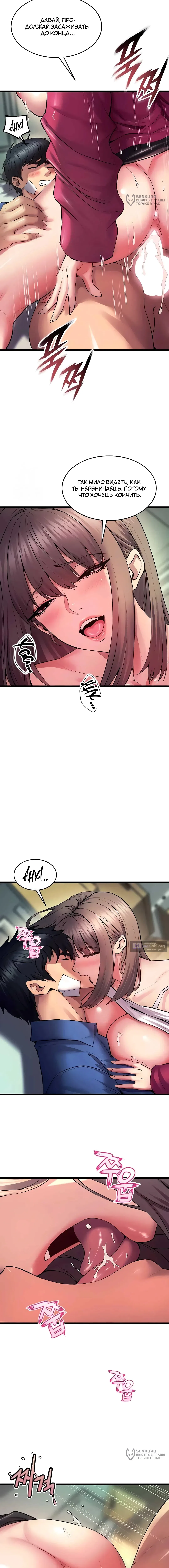 Страница 4 главы 37 манги Тюремная месть / Prison Revenge