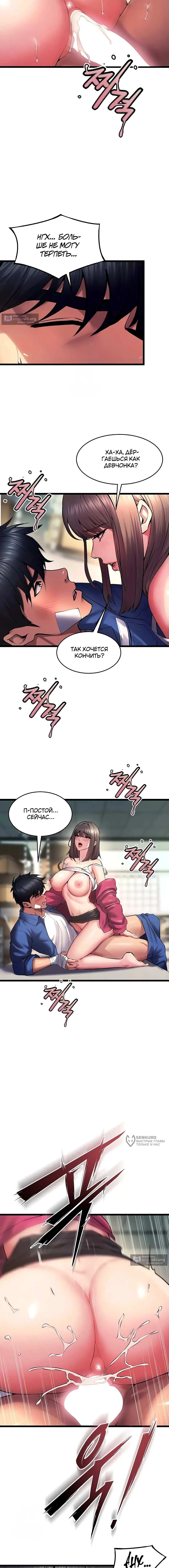 Страница 5 главы 37 манги Тюремная месть / Prison Revenge