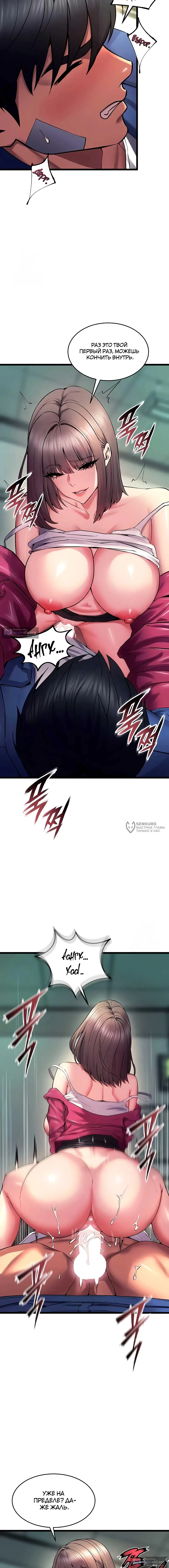 Страница 6 главы 37 манги Тюремная месть / Prison Revenge