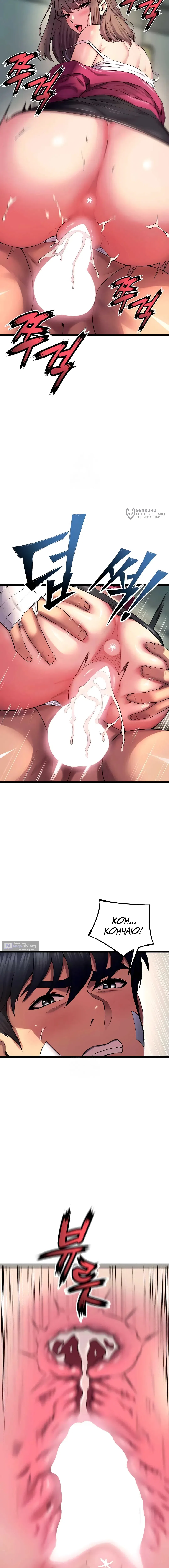 Страница 7 главы 37 манги Тюремная месть / Prison Revenge