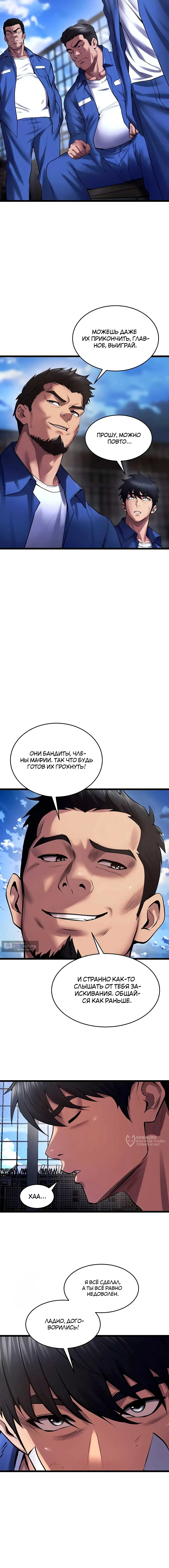 Страница 13 главы 37 манги Тюремная месть / Prison Revenge