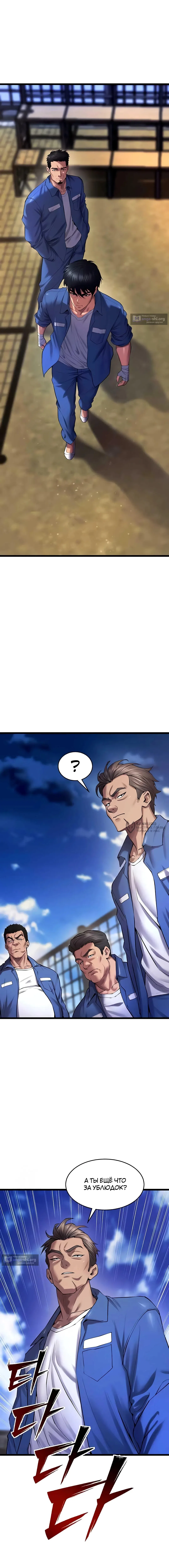 Страница 14 главы 37 манги Тюремная месть / Prison Revenge