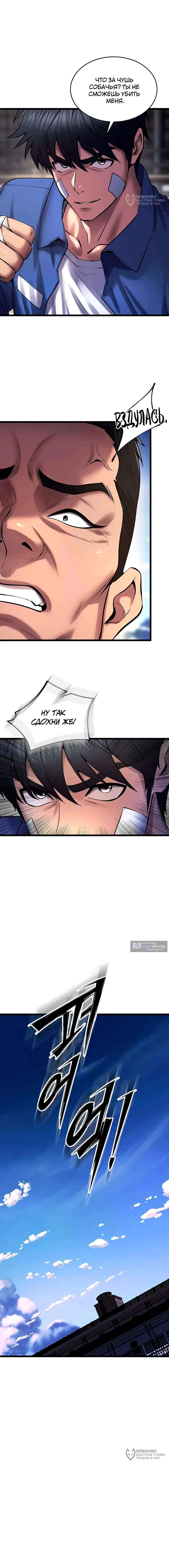 Страница 16 главы 37 манги Тюремная месть / Prison Revenge