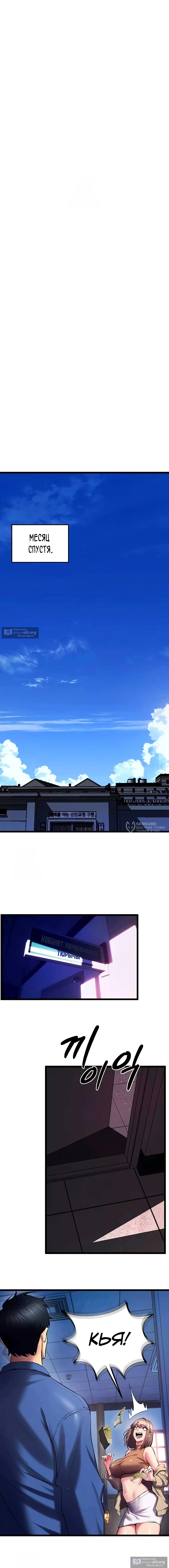 Страница 18 главы 37 манги Тюремная месть / Prison Revenge