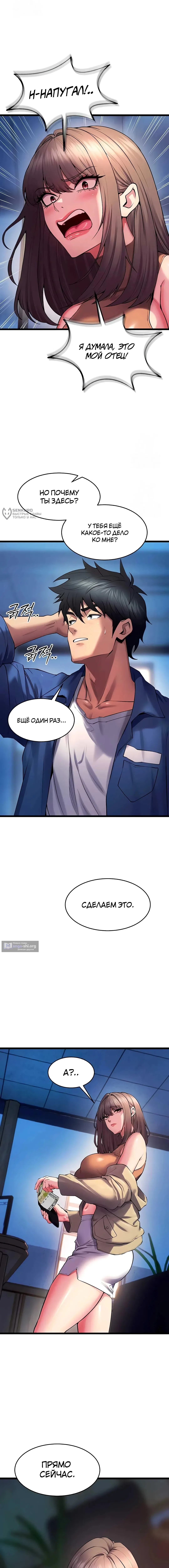 Страница 19 главы 37 манги Тюремная месть / Prison Revenge