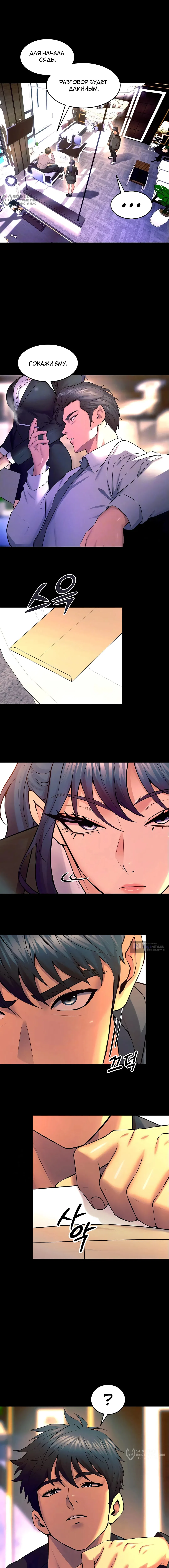 Страница 4 главы 30 манги Тюремная месть / Prison Revenge