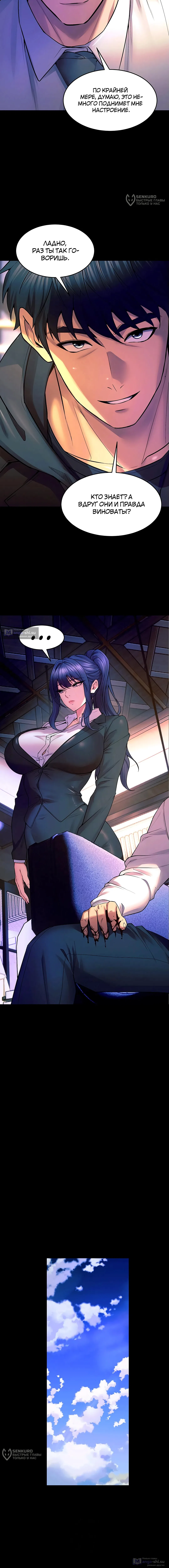 Страница 12 главы 30 манги Тюремная месть / Prison Revenge