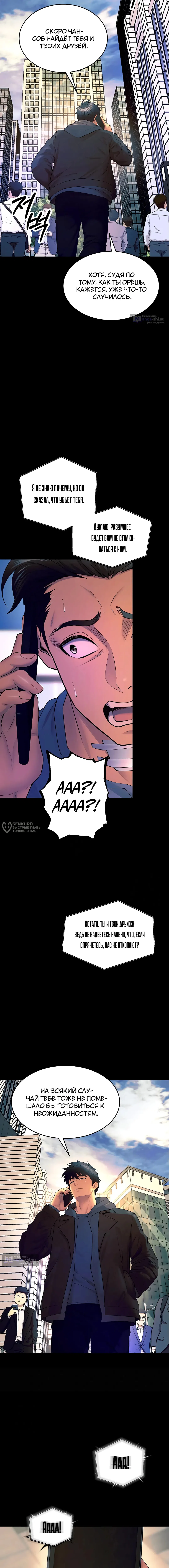 Страница 14 главы 30 манги Тюремная месть / Prison Revenge