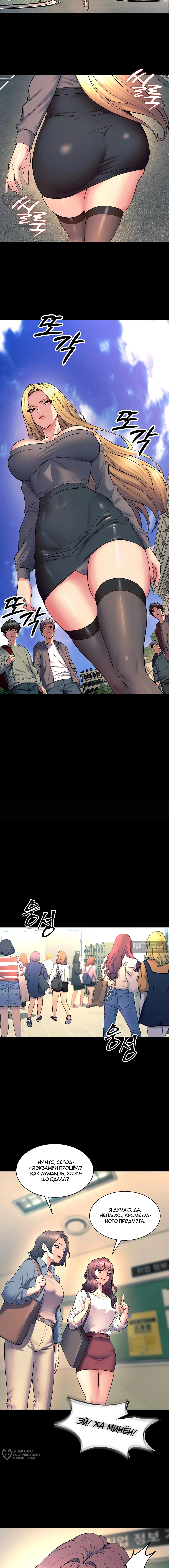 Страница 16 главы 30 манги Тюремная месть / Prison Revenge