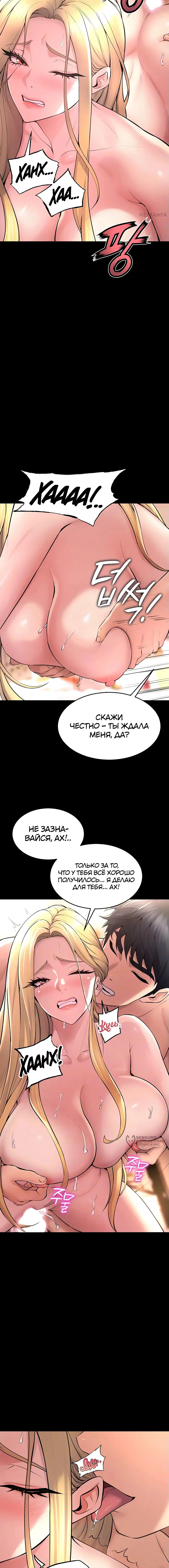 Страница 5 главы 15 манги Тюремная месть / Prison Revenge