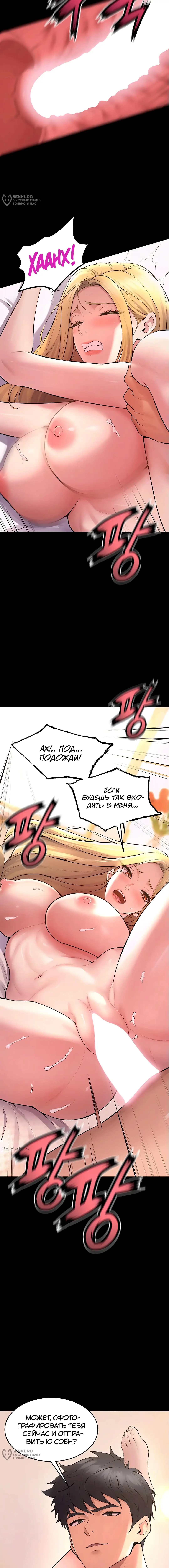 Страница 8 главы 15 манги Тюремная месть / Prison Revenge