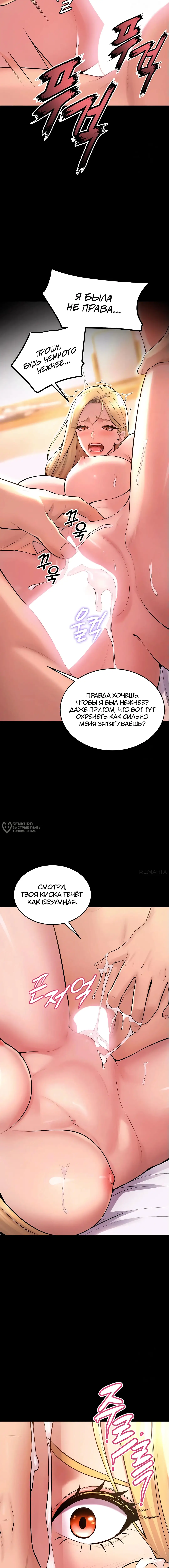 Страница 10 главы 15 манги Тюремная месть / Prison Revenge