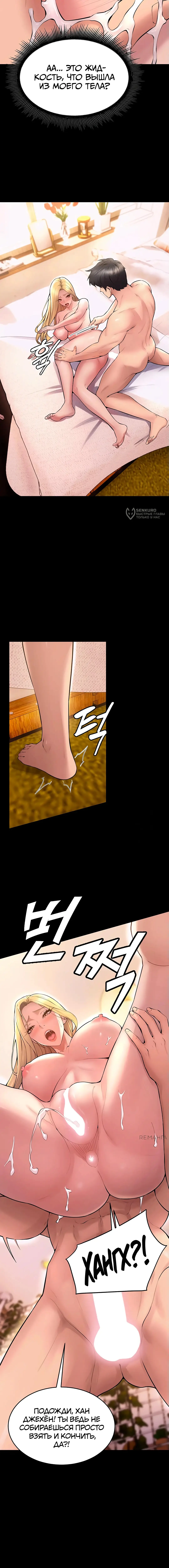 Страница 11 главы 15 манги Тюремная месть / Prison Revenge