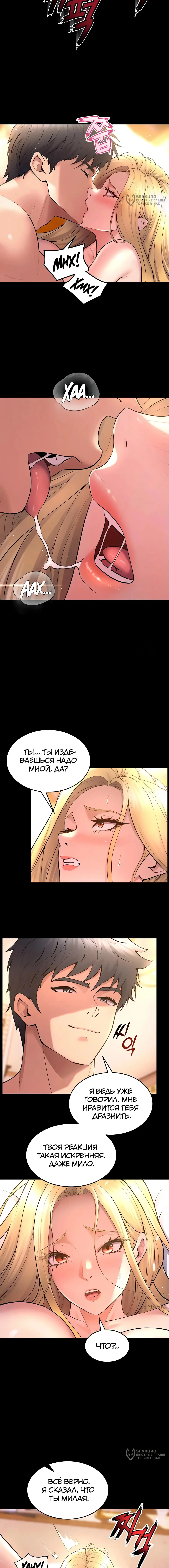 Страница 16 главы 15 манги Тюремная месть / Prison Revenge