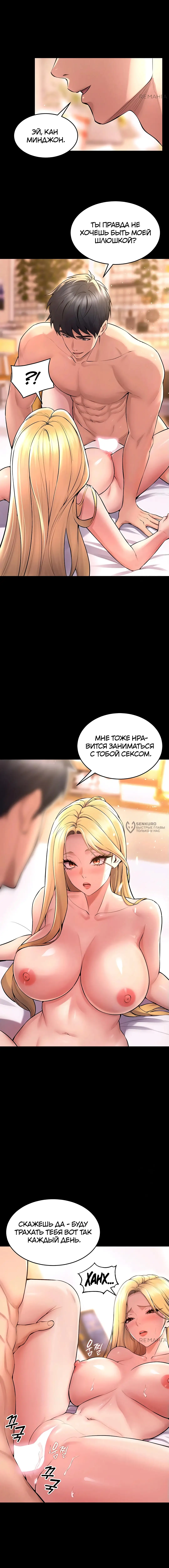 Страница 18 главы 15 манги Тюремная месть / Prison Revenge