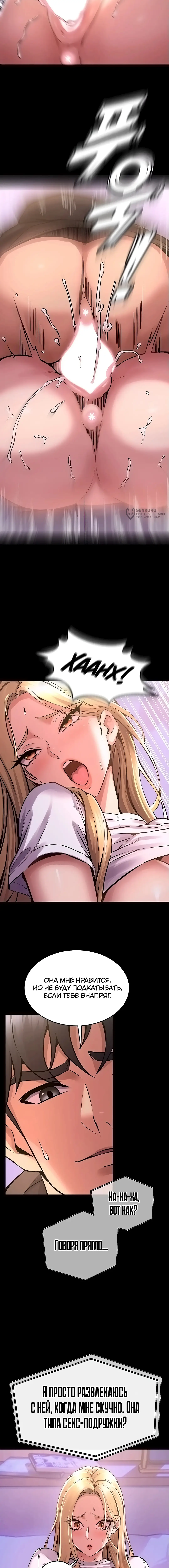 Страница 11 главы 7 манги Тюремная месть / Prison Revenge