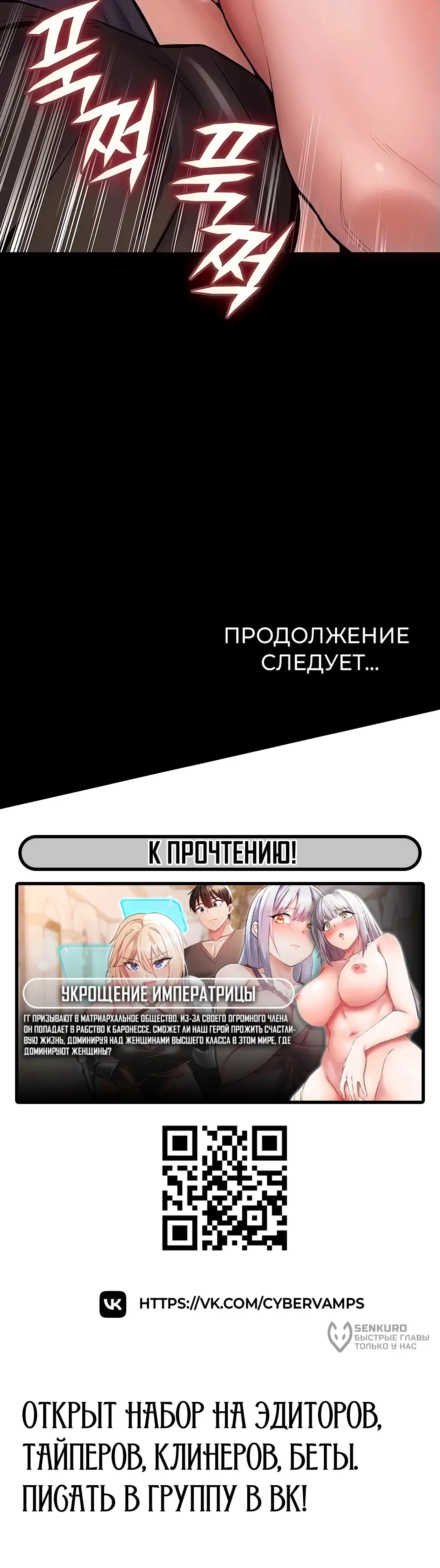 Страница 15 главы 7 манги Тюремная месть / Prison Revenge