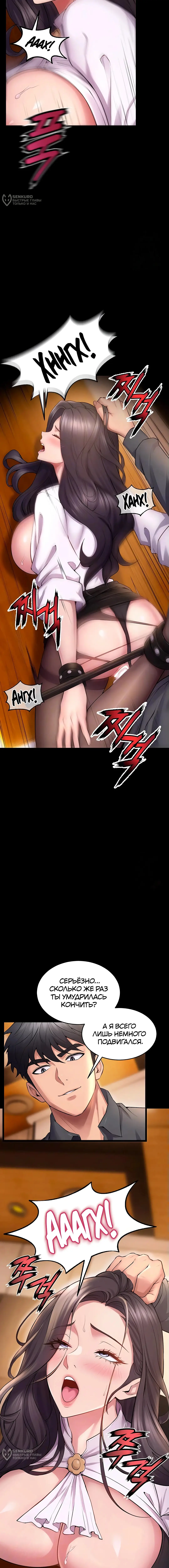 Страница 4 главы 18 манги Тюремная месть / Prison Revenge