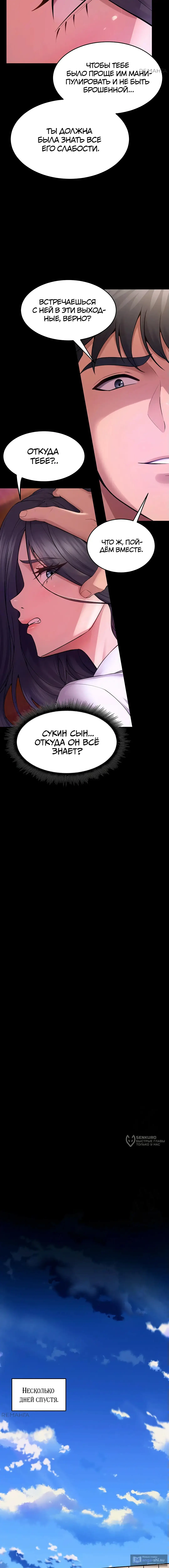 Страница 9 главы 18 манги Тюремная месть / Prison Revenge