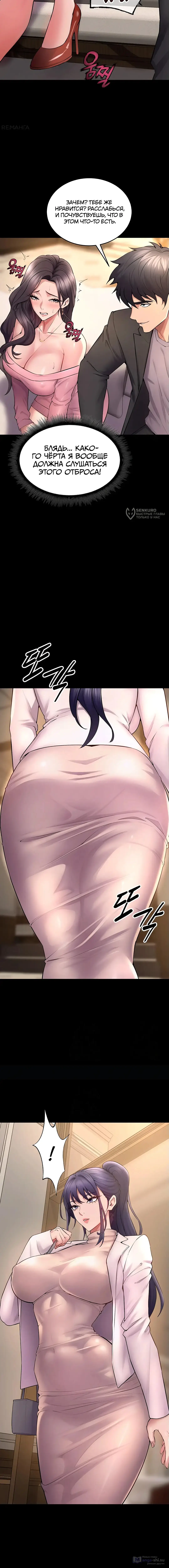Страница 11 главы 18 манги Тюремная месть / Prison Revenge